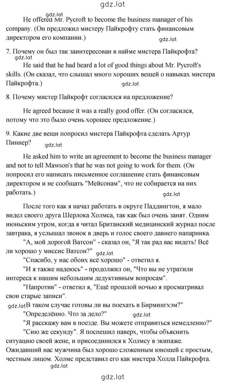 Решение задания № 49 — страница 2