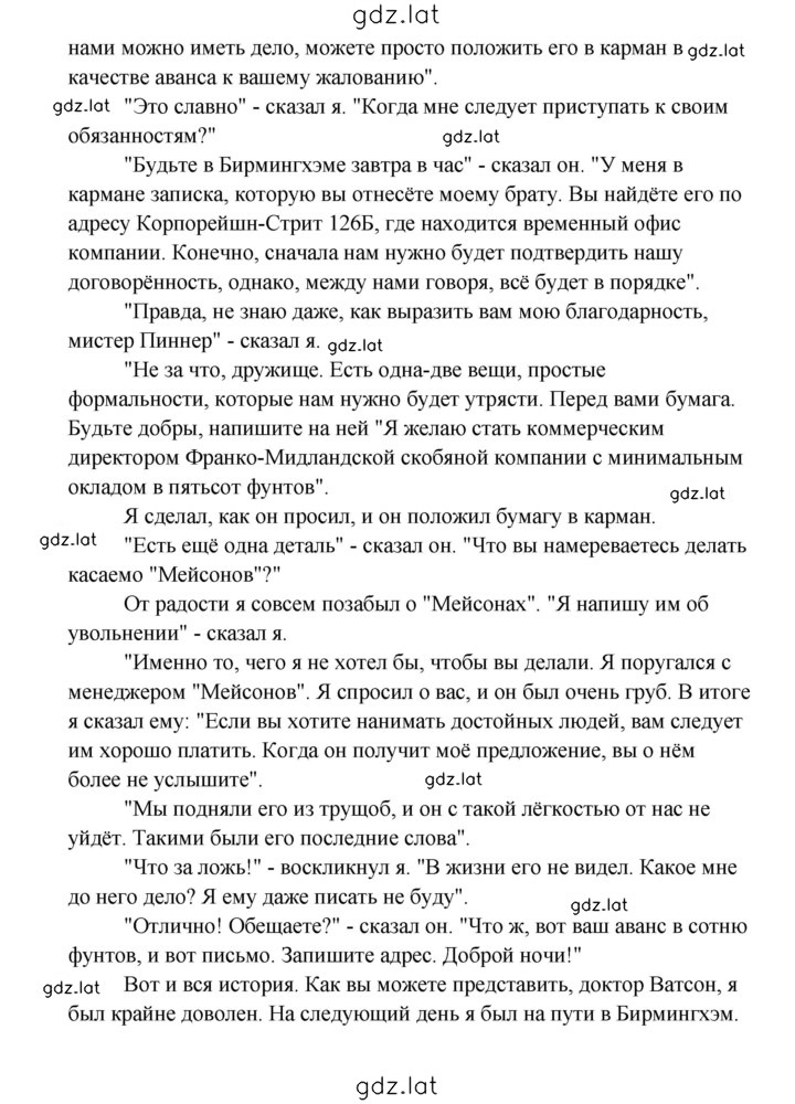 Решение задания № 49 — страница 5