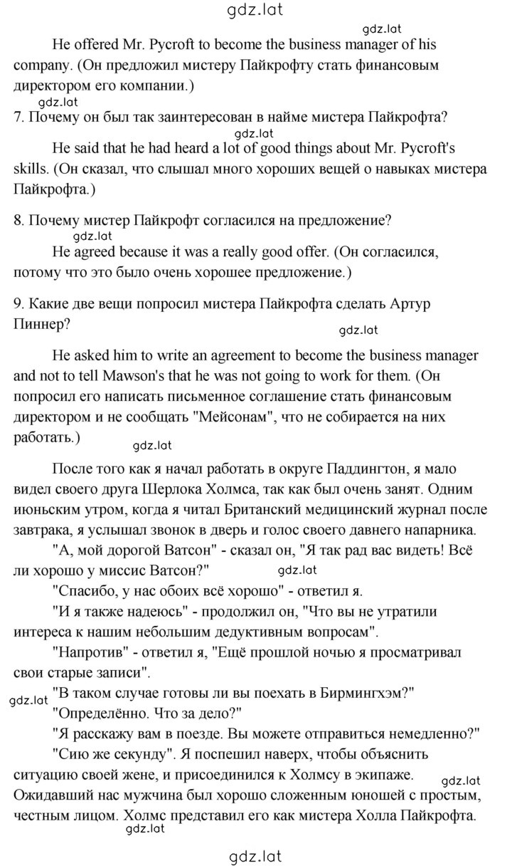 Решение задания № 51 — страница 2