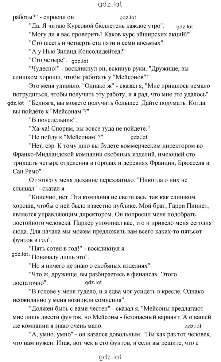 Решение задания № 51 — страница 4