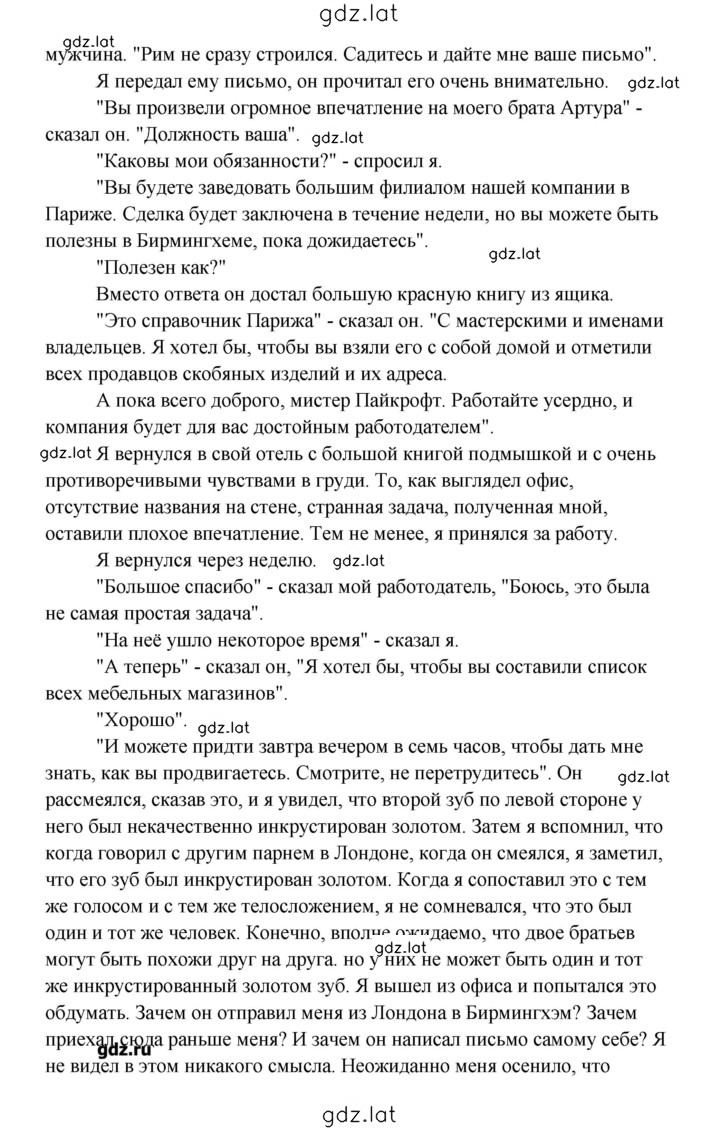 Решение задания № 52 — страница 3