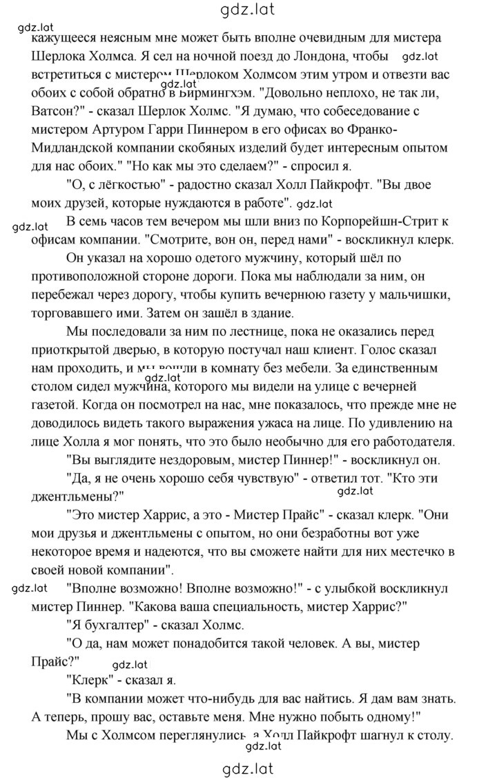 Решение задания № 52 — страница 4
