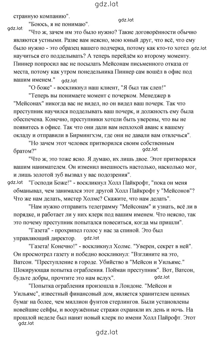 Решение задания № 52 — страница 6