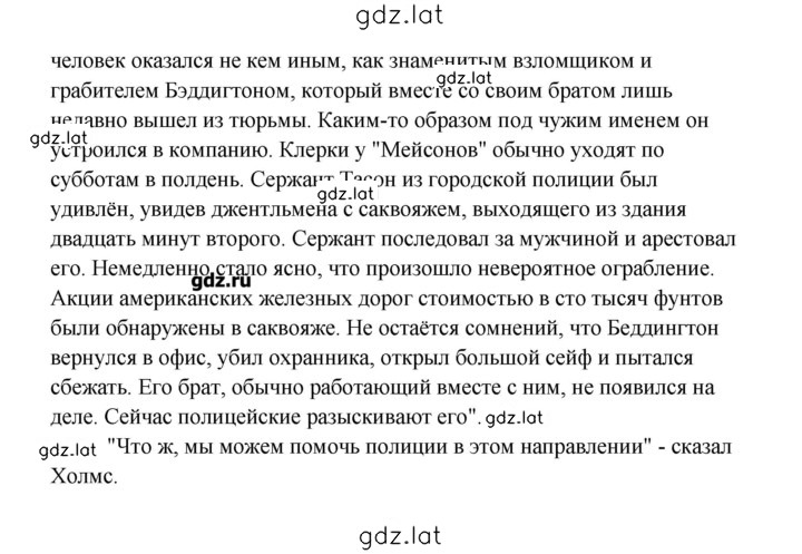 Решение задания № 52 — страница 7