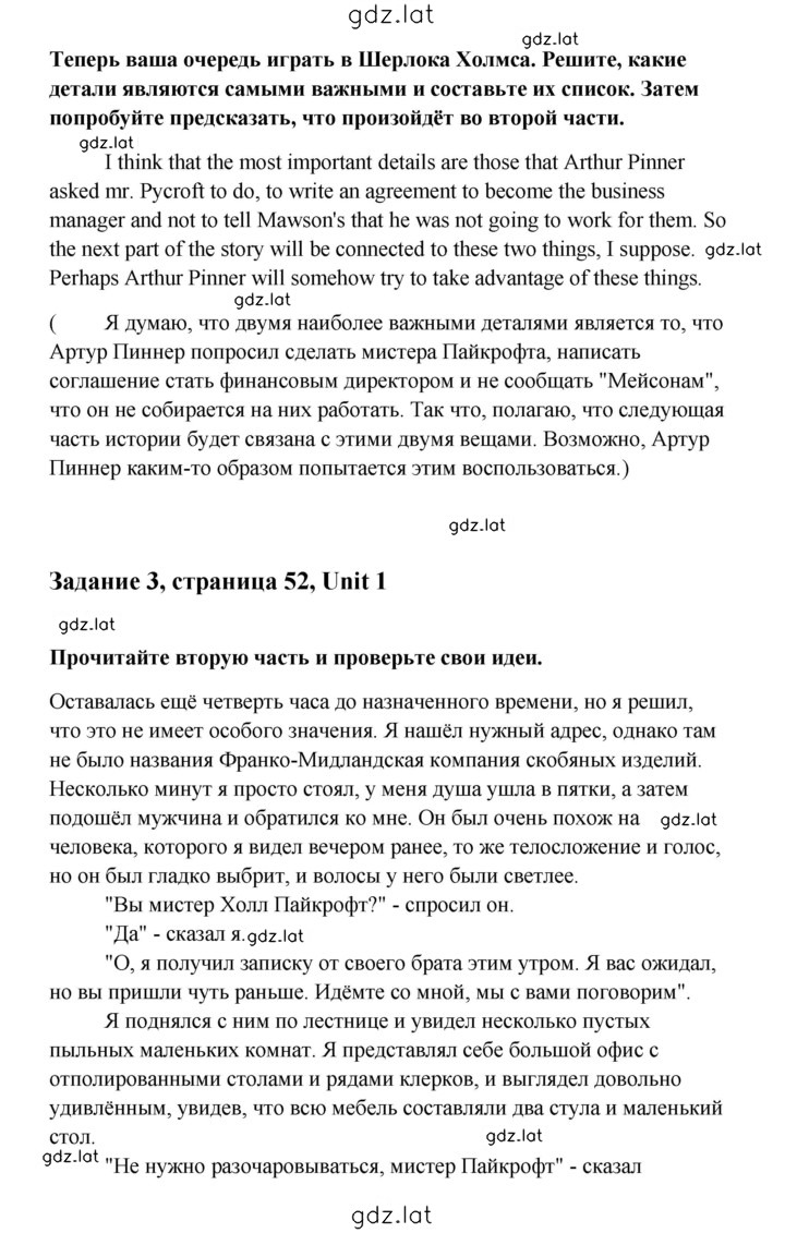 Решение задания № 54 — страница 2