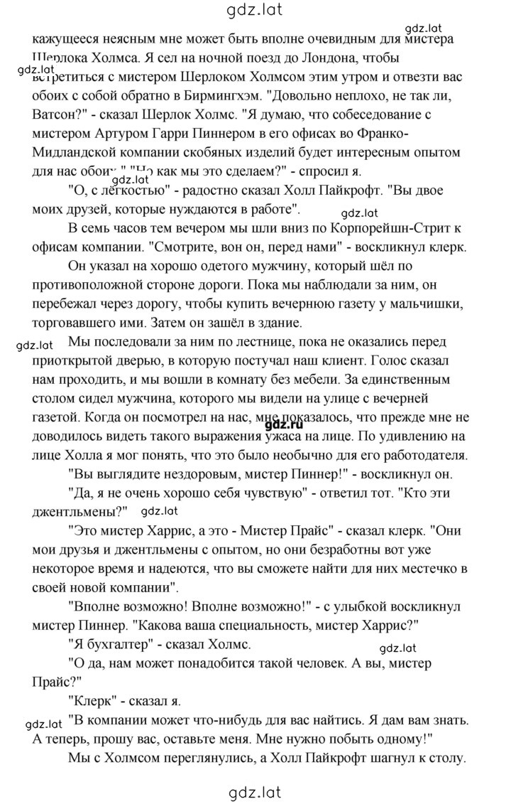 Решение задания № 54 — страница 4