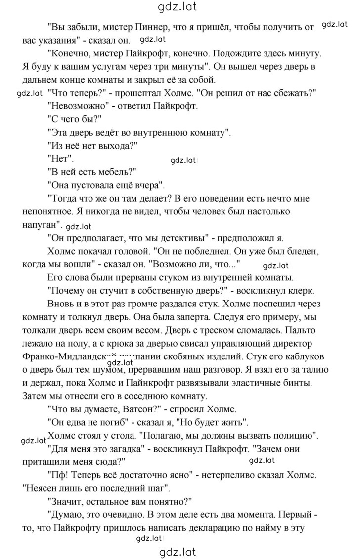 Решение задания № 54 — страница 5