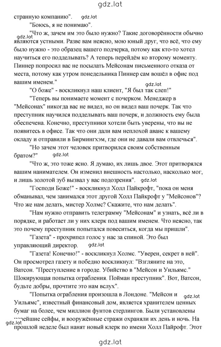 Решение задания № 54 — страница 6