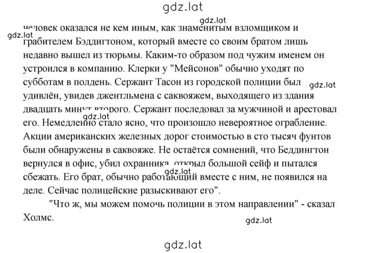 Решение задания № 54 — страница 7