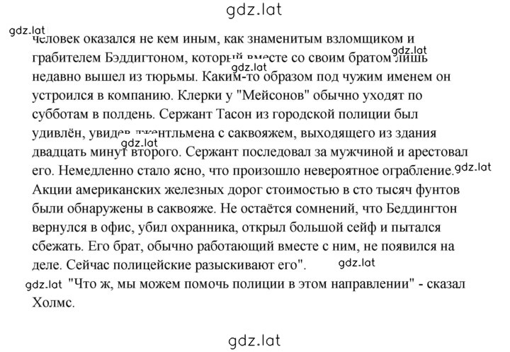 Решение задания № 55 — страница 7