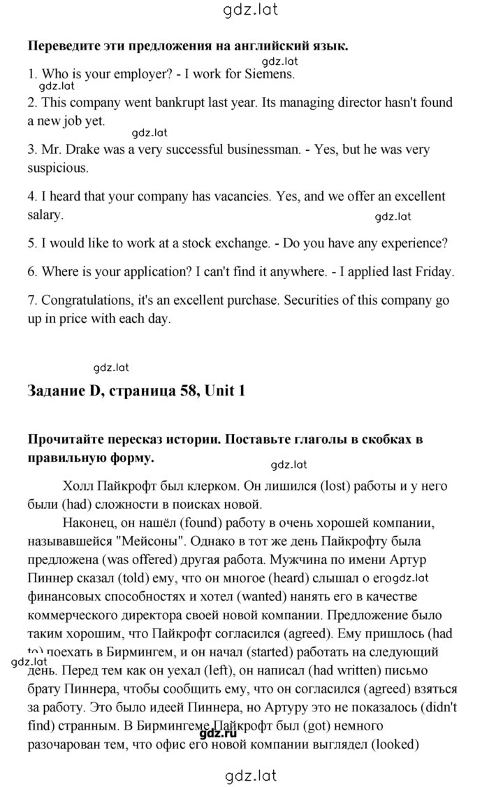 Решение задания № 58 — страница 2