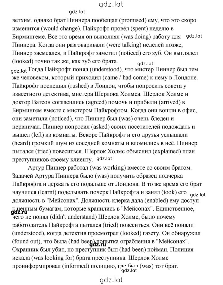 Решение задания № 58 — страница 3