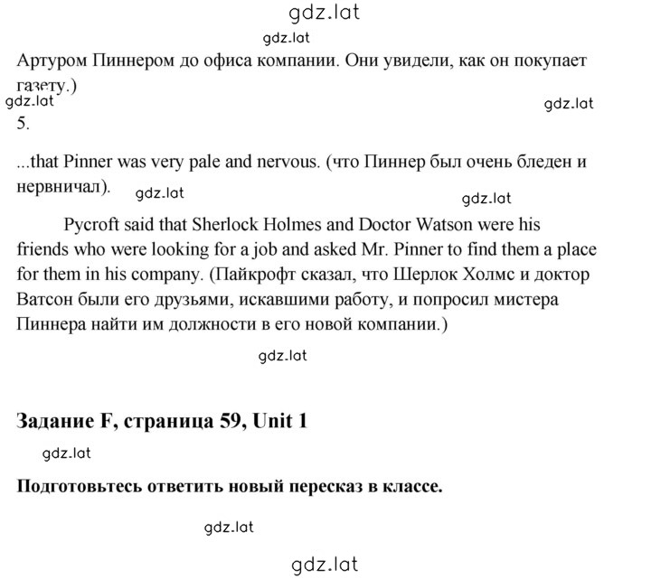 Решение задания № 59 — страница 3