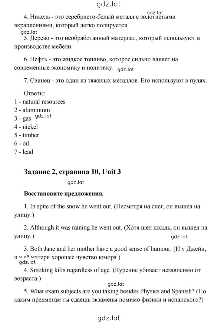 Решение задания № 10 — страница 2