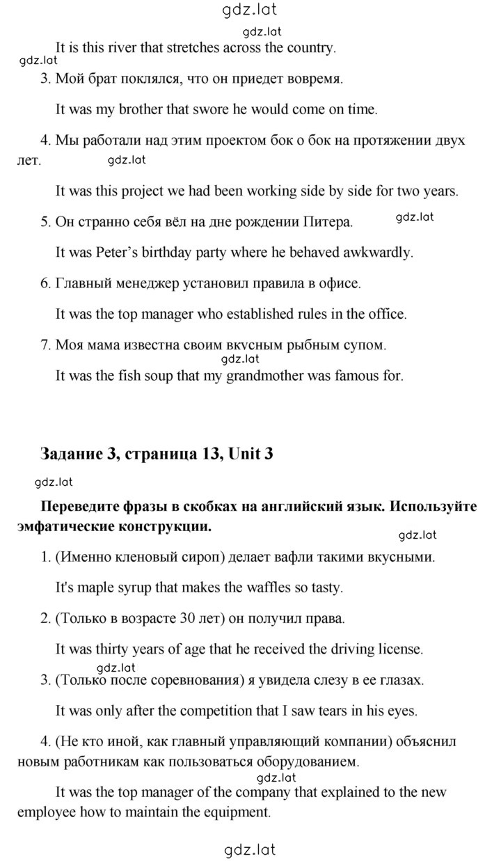 Решение задания № 13 — страница 2