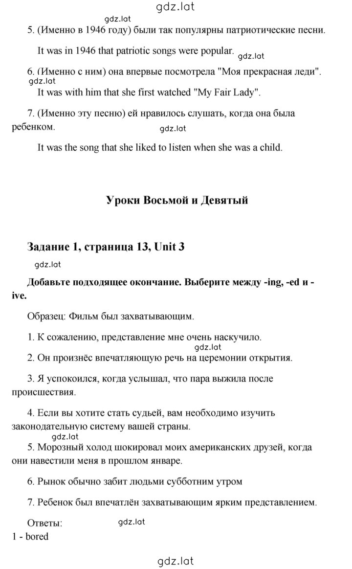 Решение задания № 13 — страница 3