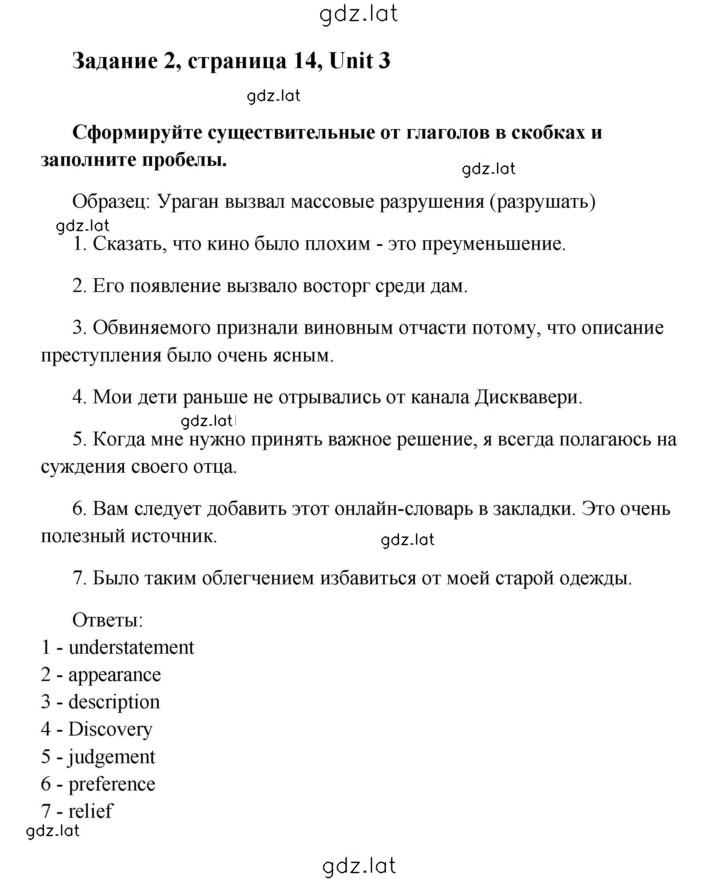 Решение задания № 14 — страница 1