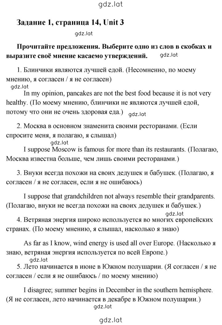 Решение задания № 14 — страница 3