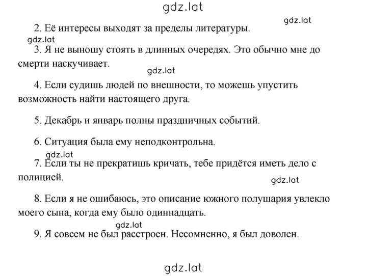 Решение задания № 15 — страница 2