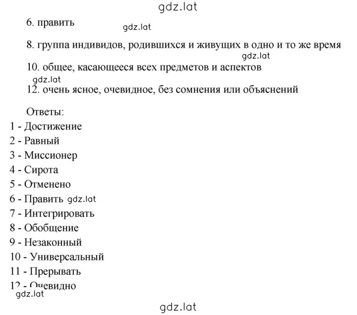 Решение задания № 16 — страница 2