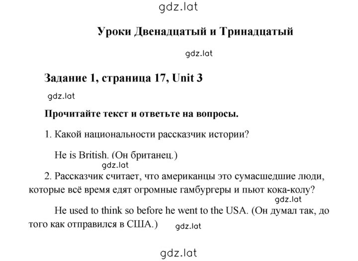 Решение задания № 17 — страница 1