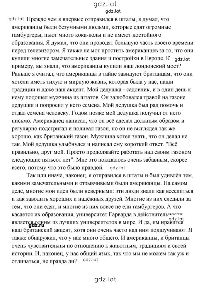 Решение задания № 17 — страница 3