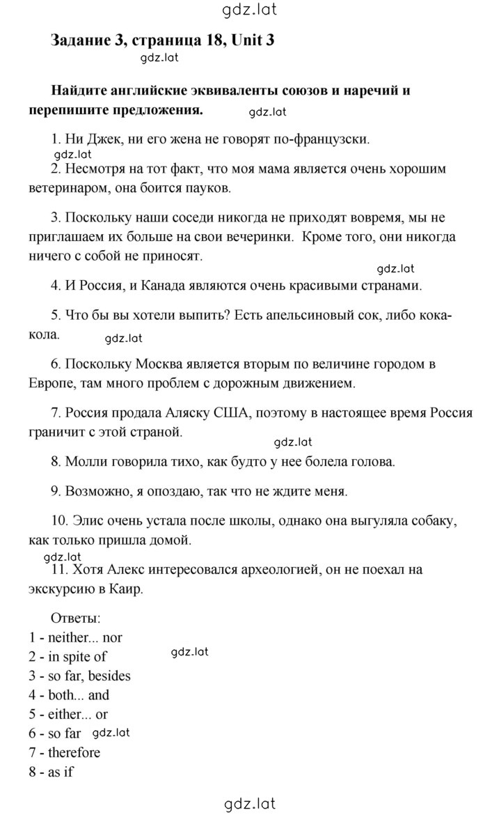 Решение задания № 18 — страница 3