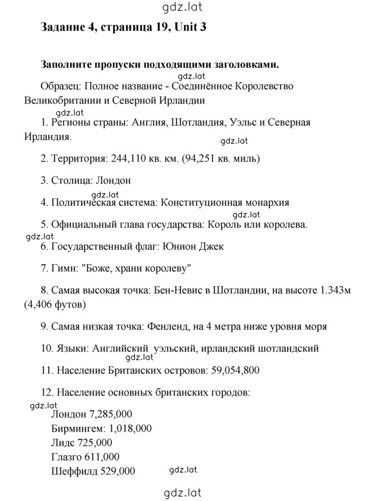 Решение задания № 19 — страница 1
