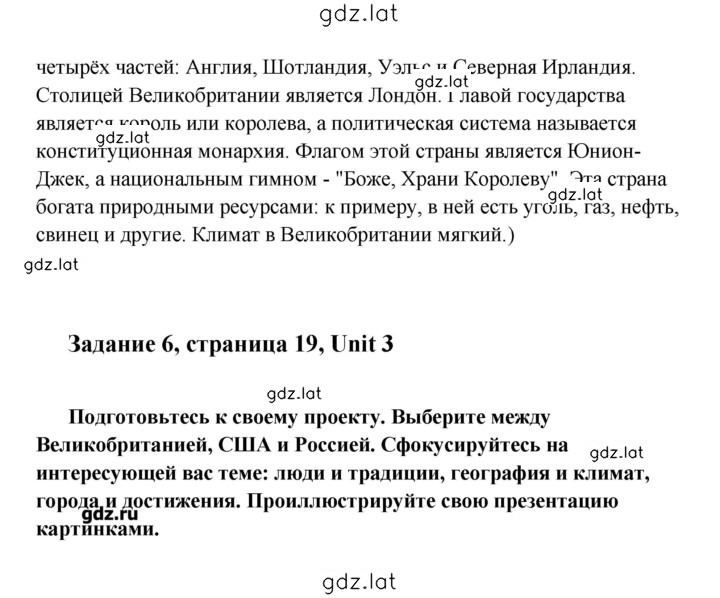 Решение задания № 19 — страница 3