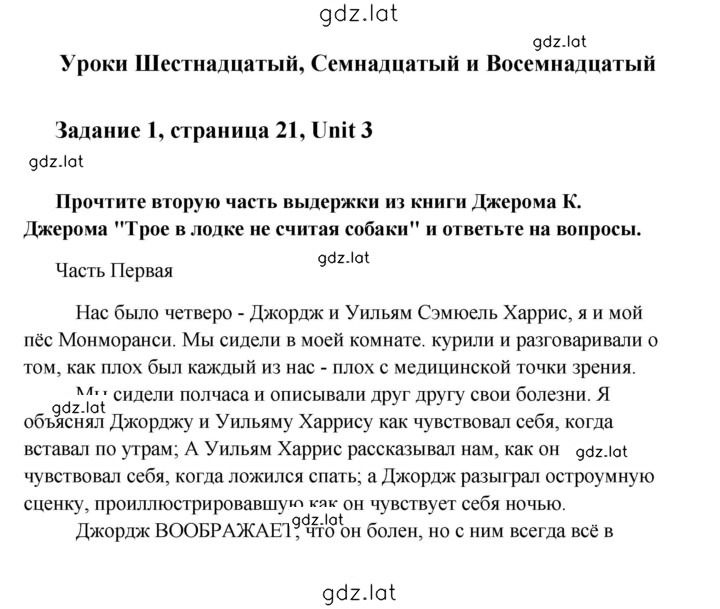 Решение задания № 20 — страница 1