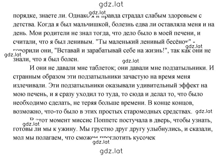 Решение задания № 20 — страница 2