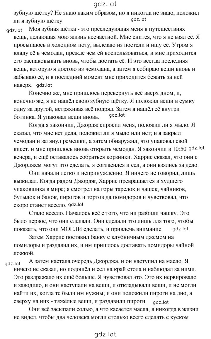 Решение задания № 23 — страница 3