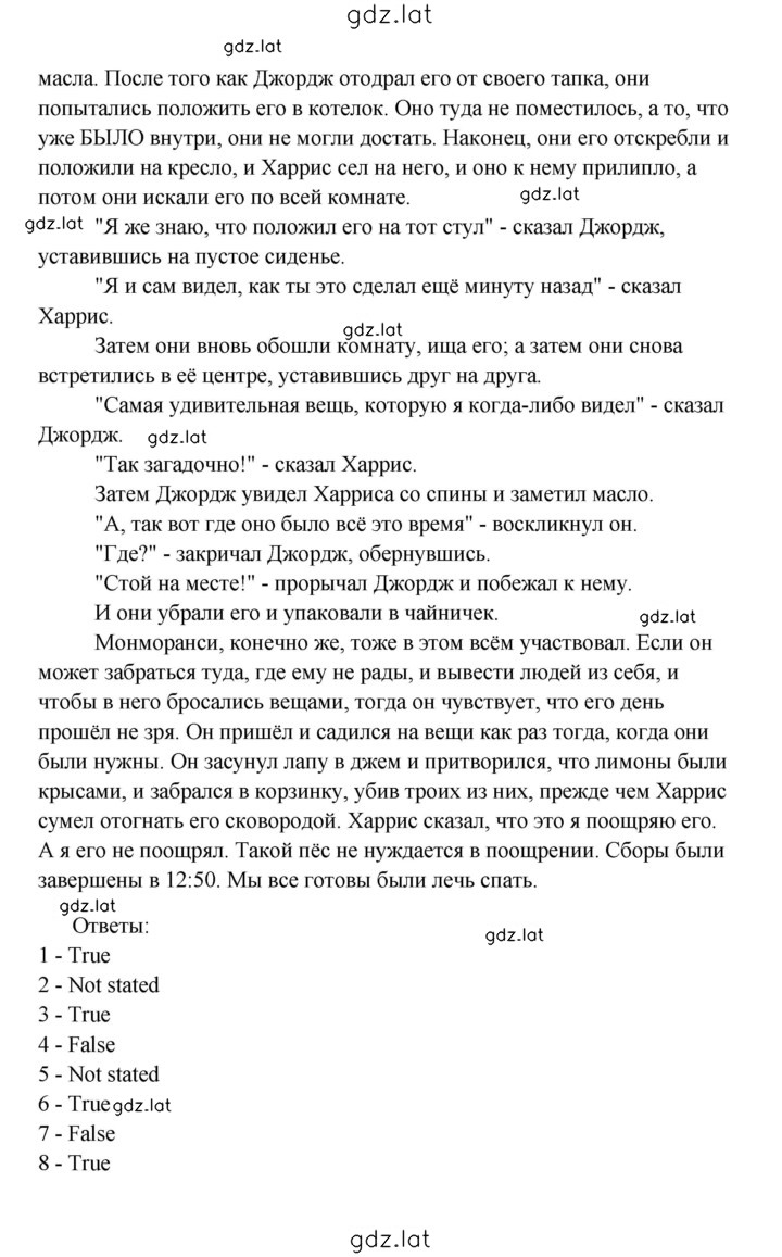Решение задания № 23 — страница 4
