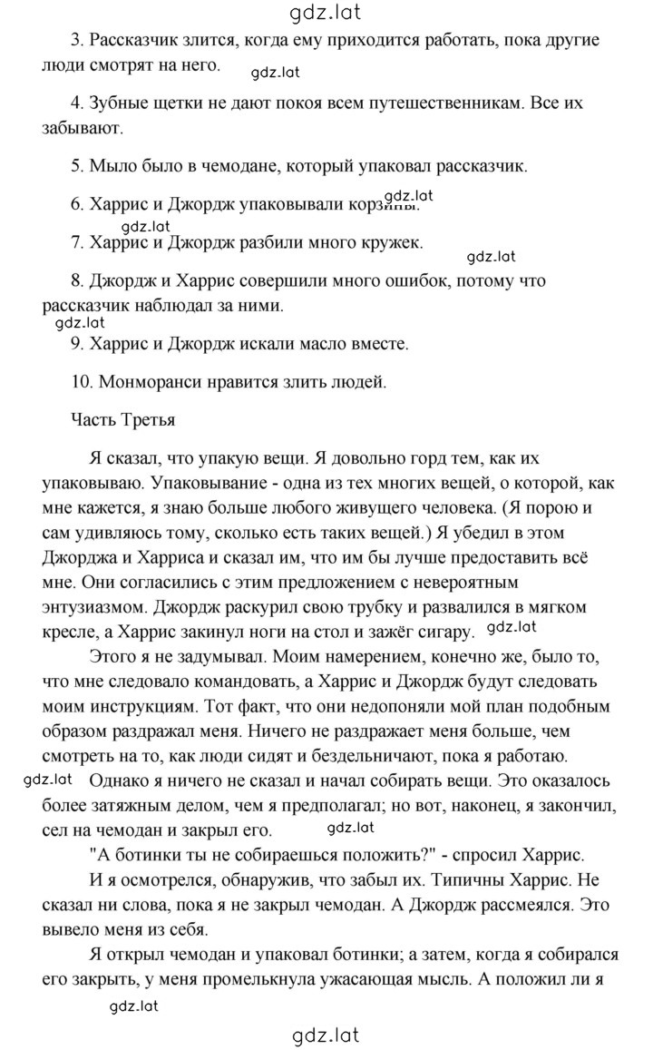 Решение задания № 24 — страница 2