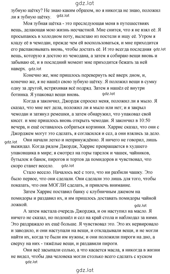 Решение задания № 24 — страница 3