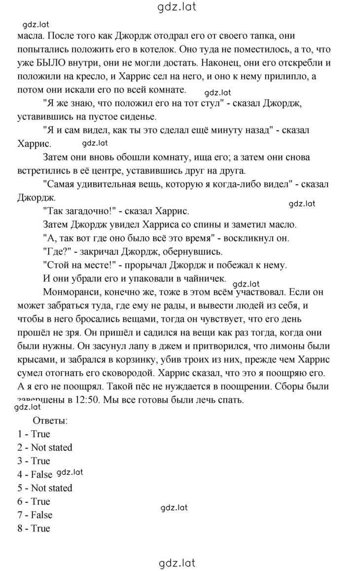 Решение задания № 24 — страница 4