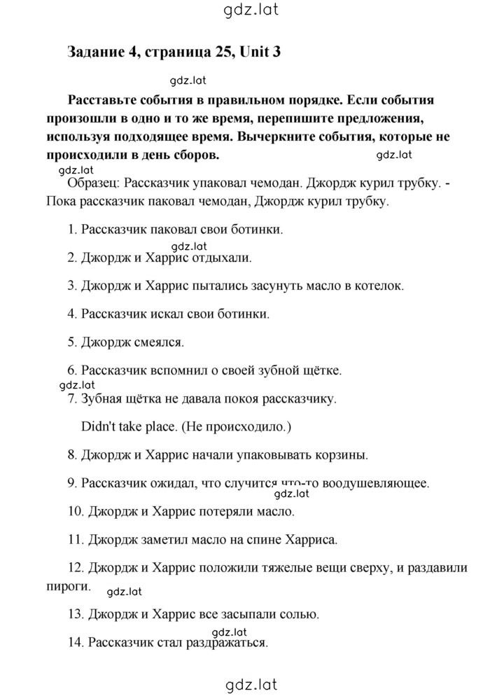 Решение задания № 25 — страница 1