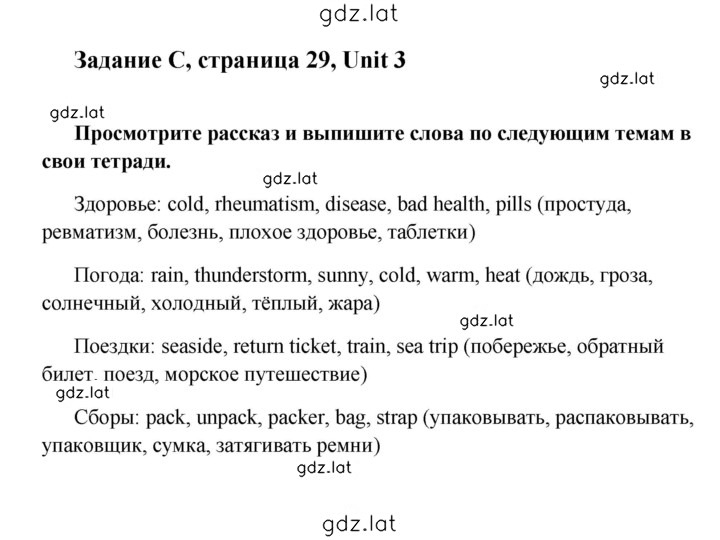 Решение задания № 29 — страница 1