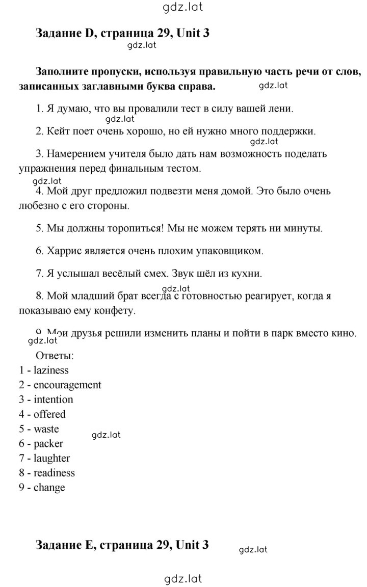 Решение задания № 29 — страница 2