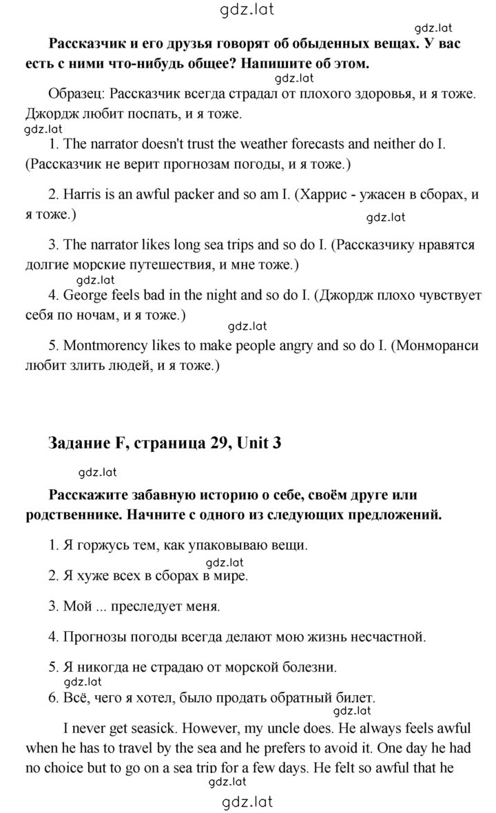 Решение задания № 29 — страница 3