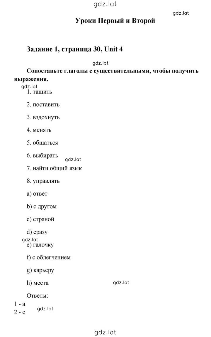 Решение задания № 30 — страница 1