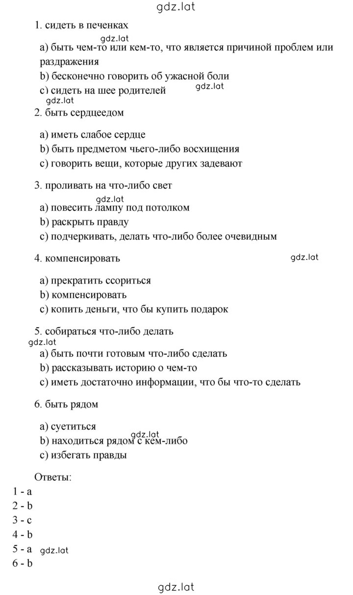 Решение задания № 30 — страница 3