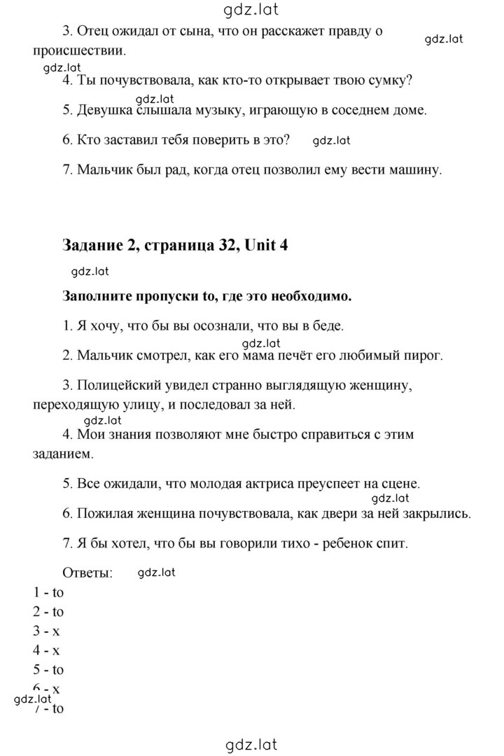 Решение задания № 32 — страница 2
