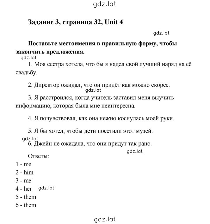Решение задания № 32 — страница 3