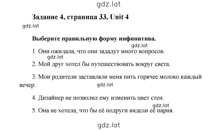 Решение задания № 33 — страница 1