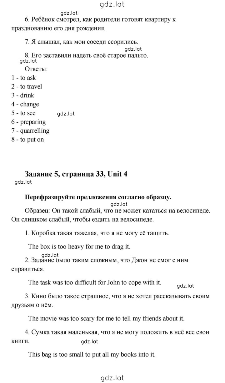 Решение задания № 33 — страница 2