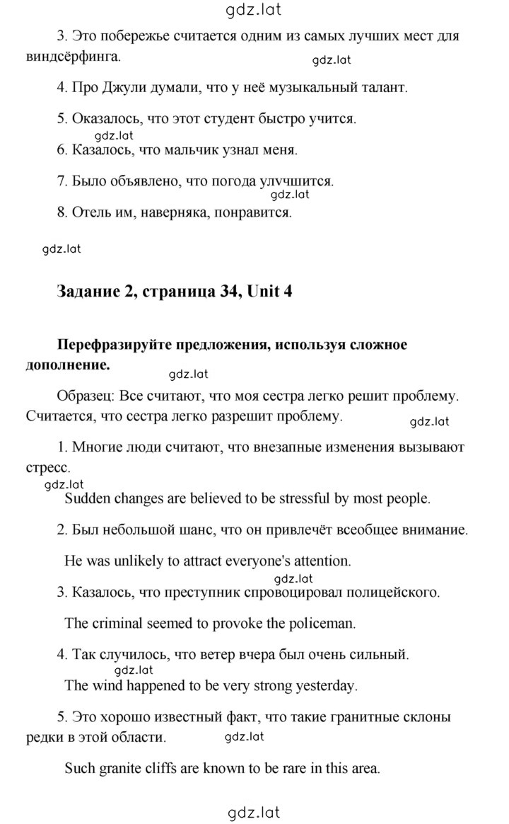 Решение задания № 34 — страница 2