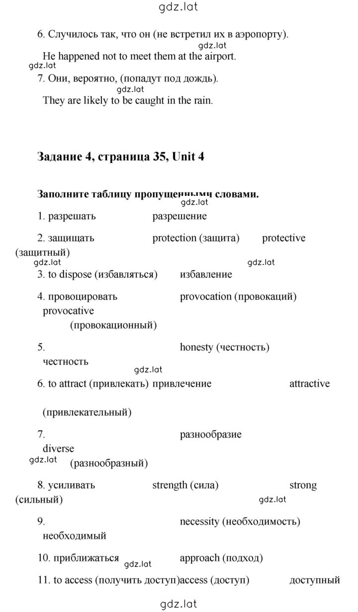 Решение задания № 35 — страница 2