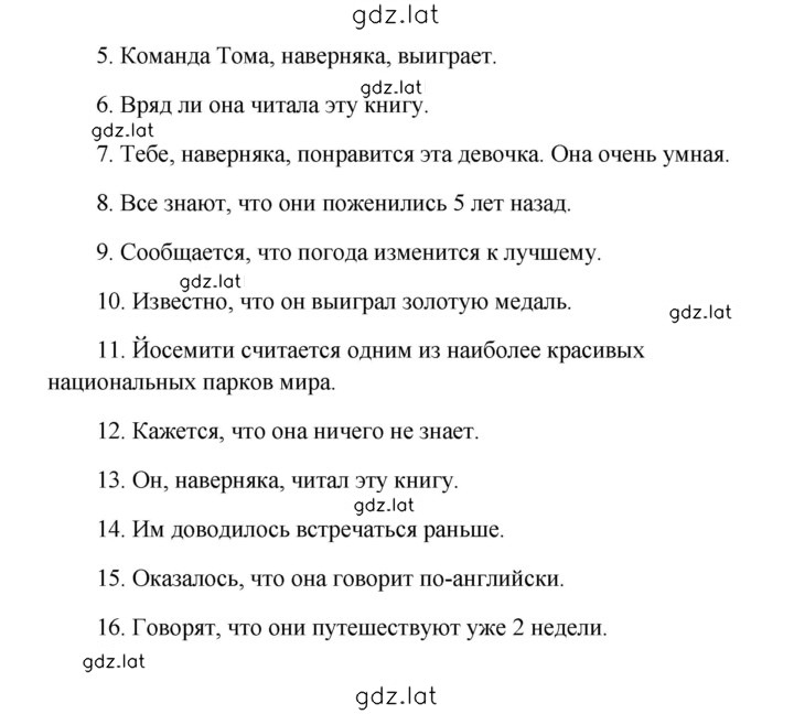 Решение задания № 38 — страница 3