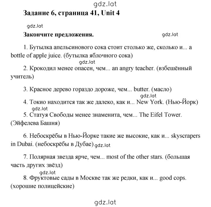 Решение задания № 41 — страница 1